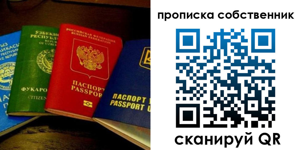 прописка для военкомата в Щёлково