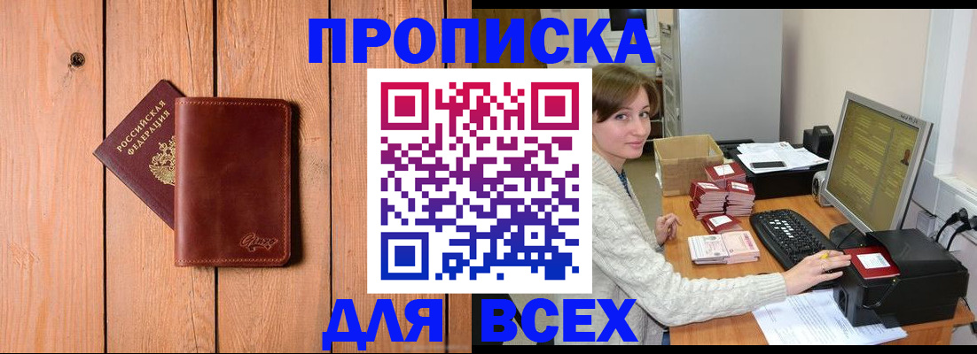 пропишу в квартире в Щёлково