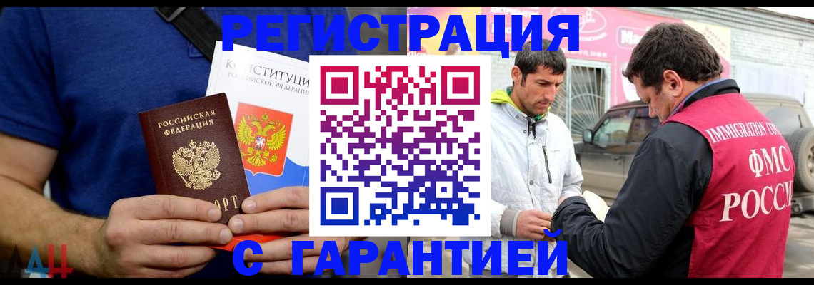 прописка в квартире в Щёлково